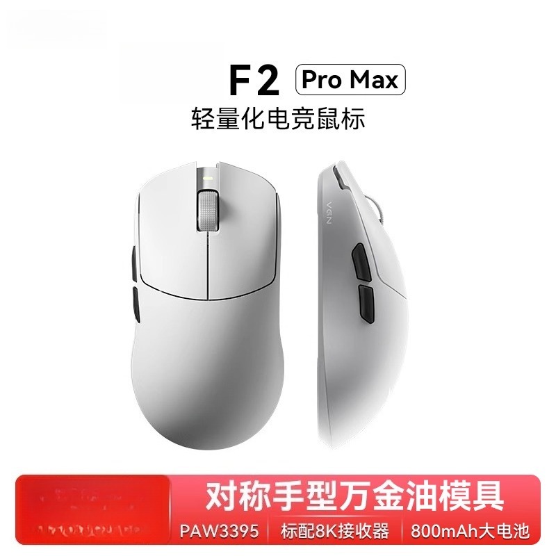 Esports Gaming Mouse Wireless - Per F2 ProMax wireless tre modalità