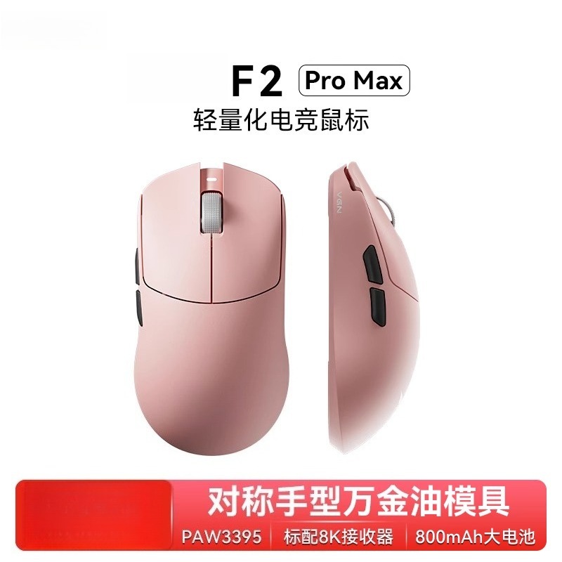 Per F2 ProMax wireless tre mod - Esports Gaming Mouse Wireless recensione e prezzo